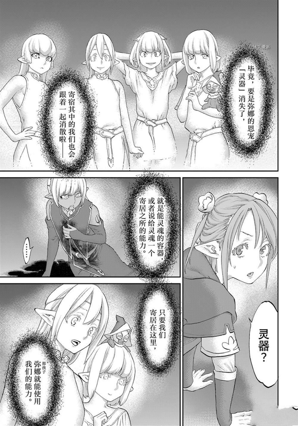 《骑乘之王》漫画最新章节第47话 试看版免费下拉式在线观看章节第【25】张图片