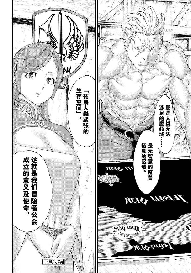 《骑乘之王》漫画最新章节第50话 试看版免费下拉式在线观看章节第【31】张图片