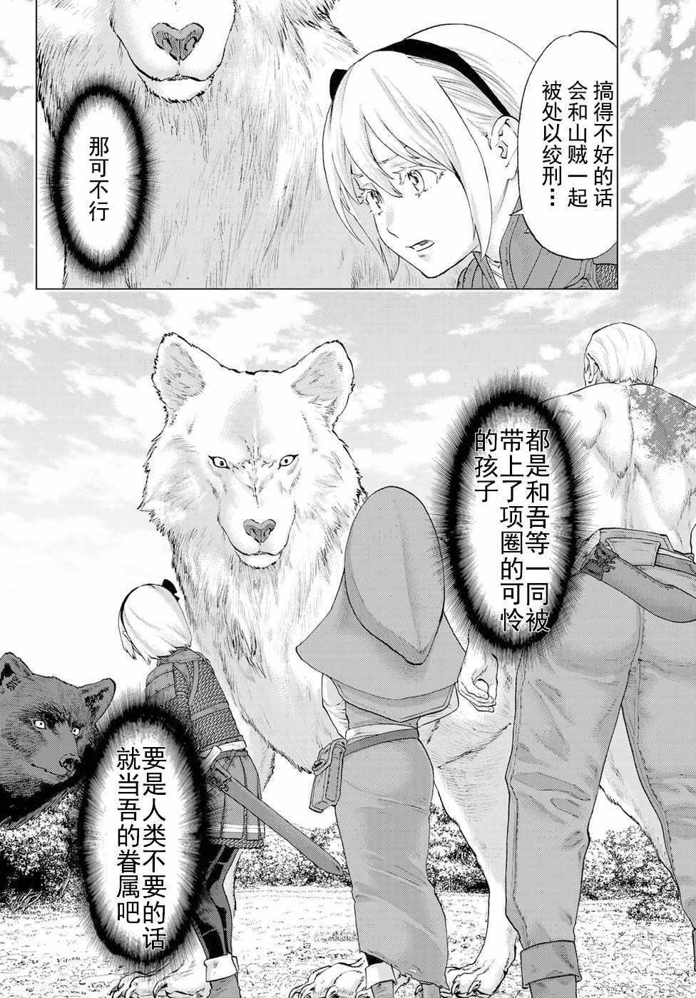 《骑乘之王》漫画最新章节第6话免费下拉式在线观看章节第【8】张图片