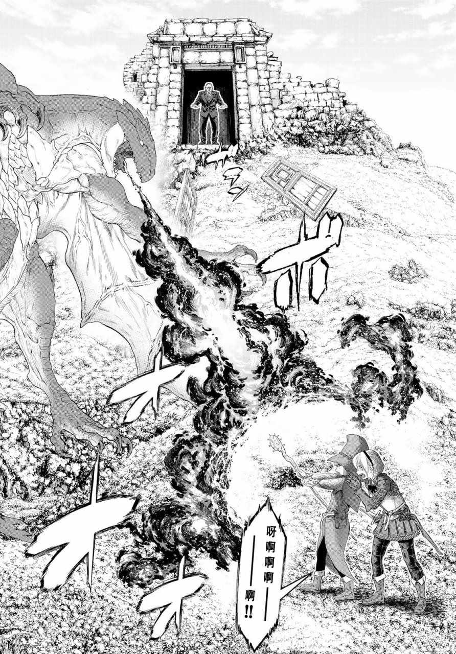 《骑乘之王》漫画最新章节第1话免费下拉式在线观看章节第【22】张图片