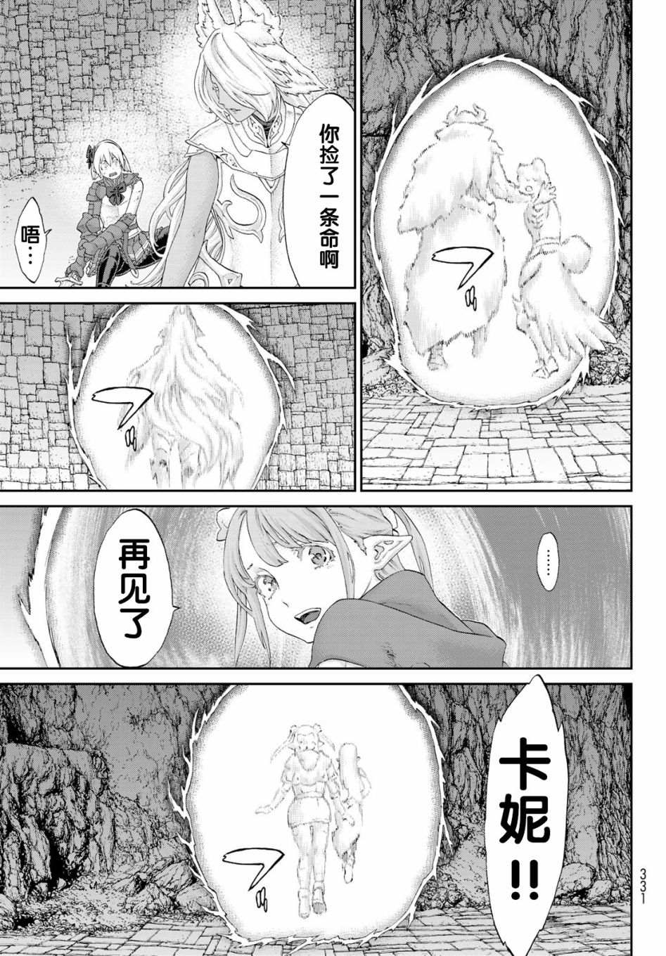 《骑乘之王》漫画最新章节第26话免费下拉式在线观看章节第【13】张图片