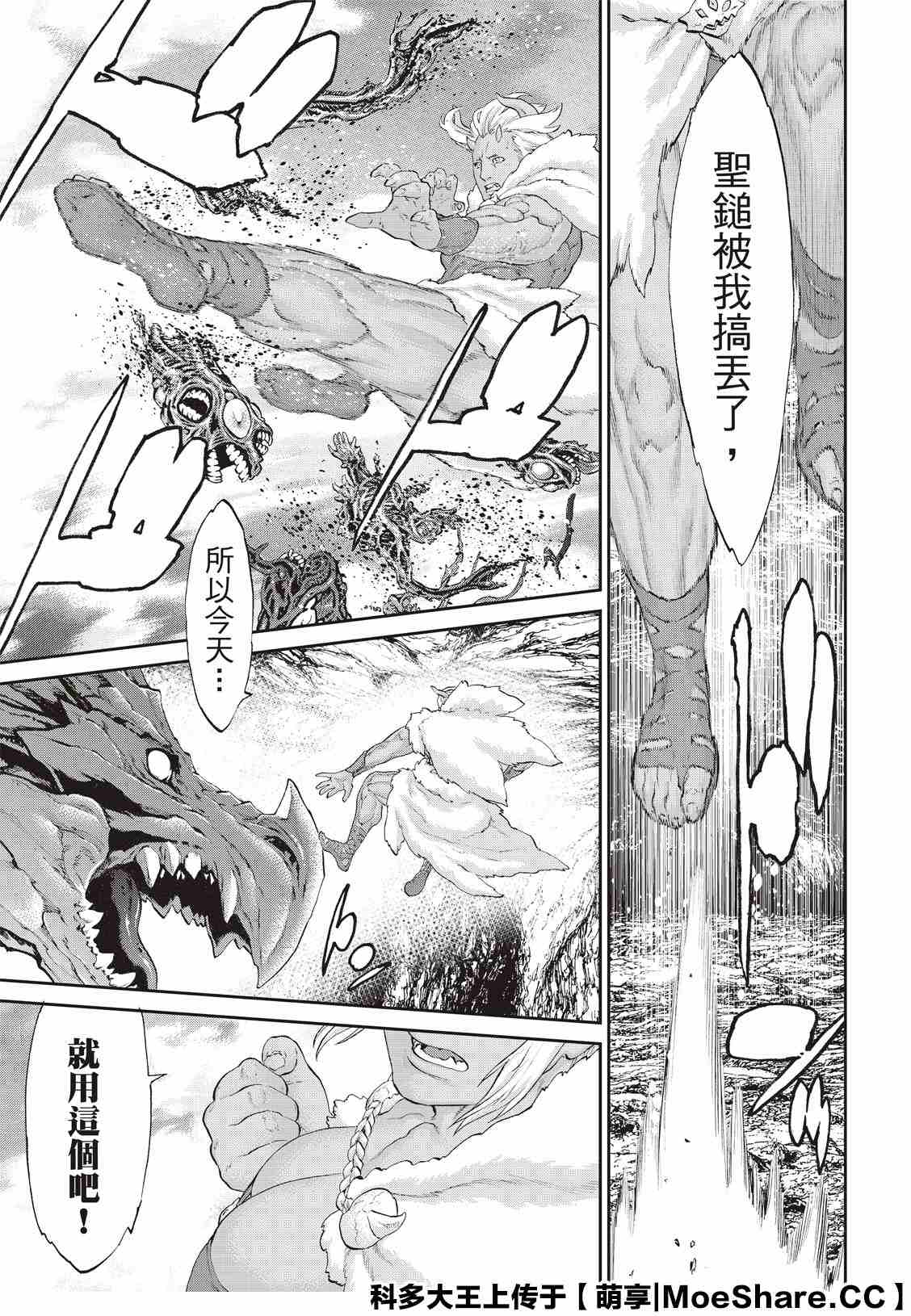 《骑乘之王》漫画最新章节第28话免费下拉式在线观看章节第【33】张图片