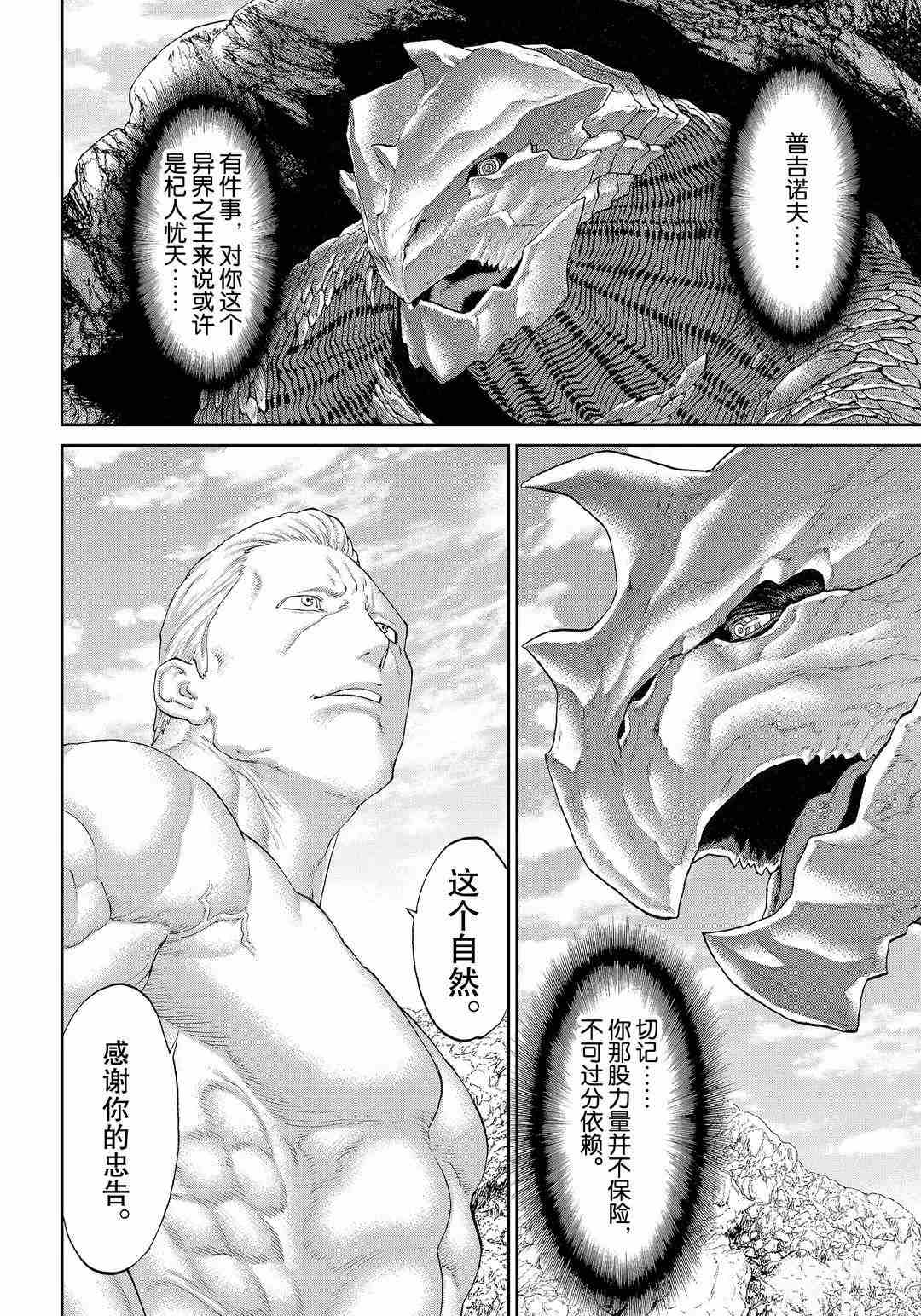 《骑乘之王》漫画最新章节第30话 试看版免费下拉式在线观看章节第【34】张图片