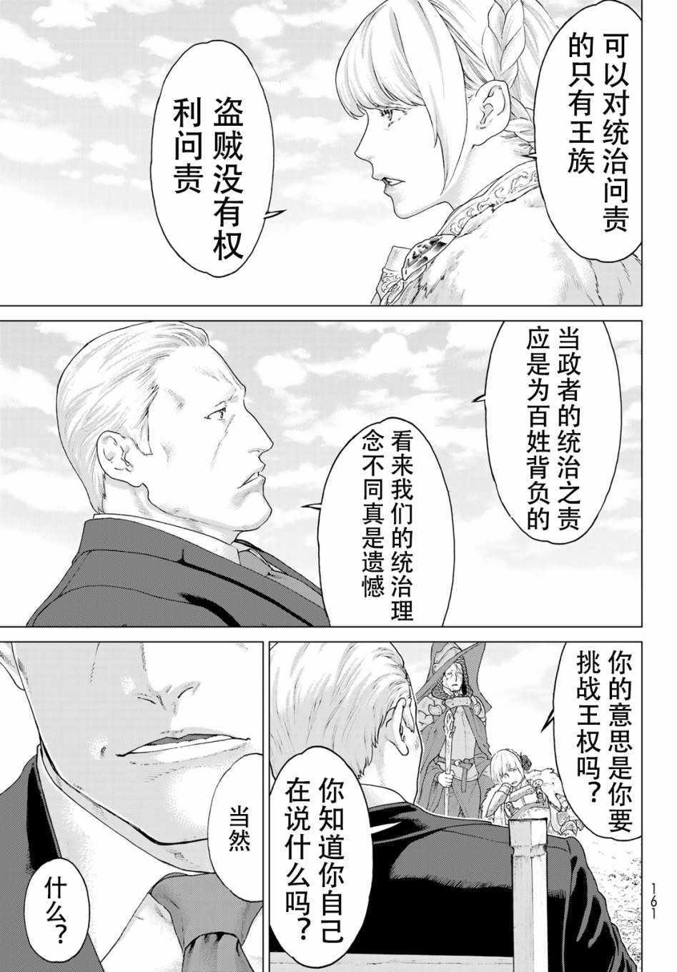 《骑乘之王》漫画最新章节第11话免费下拉式在线观看章节第【29】张图片