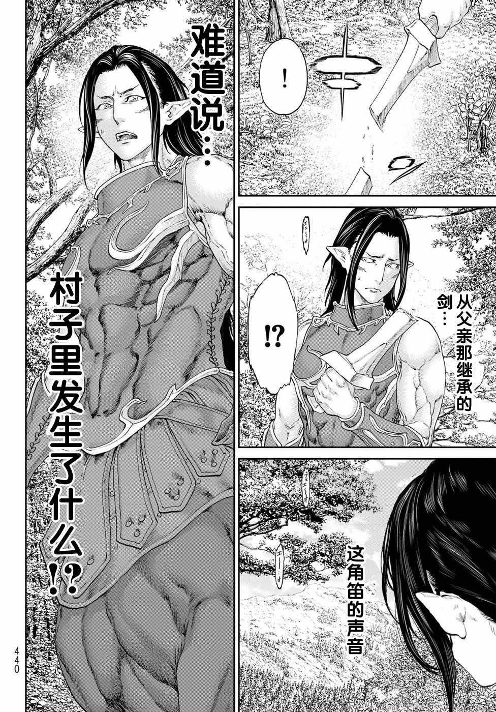 《骑乘之王》漫画最新章节第9话免费下拉式在线观看章节第【4】张图片