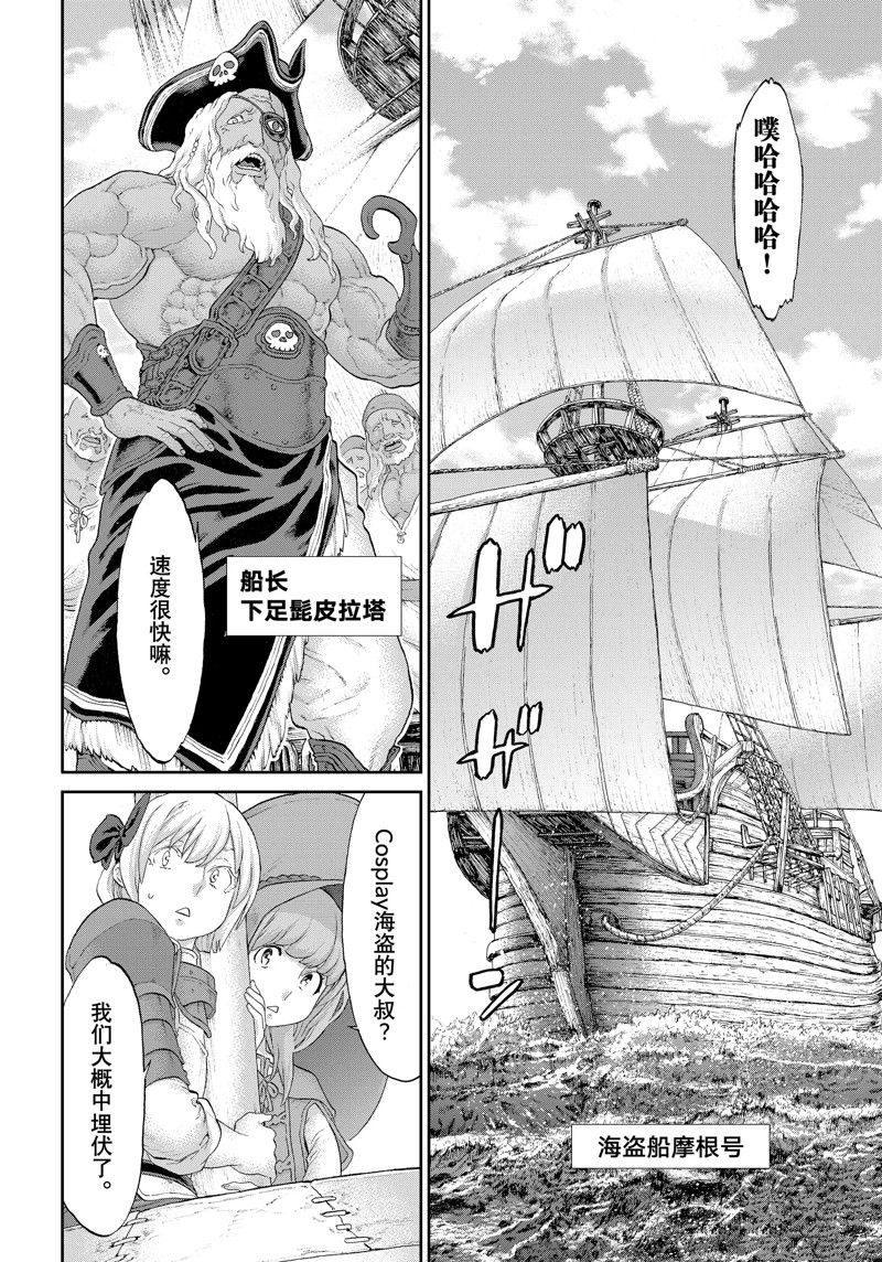 《骑乘之王》漫画最新章节第53话 试看版免费下拉式在线观看章节第【6】张图片