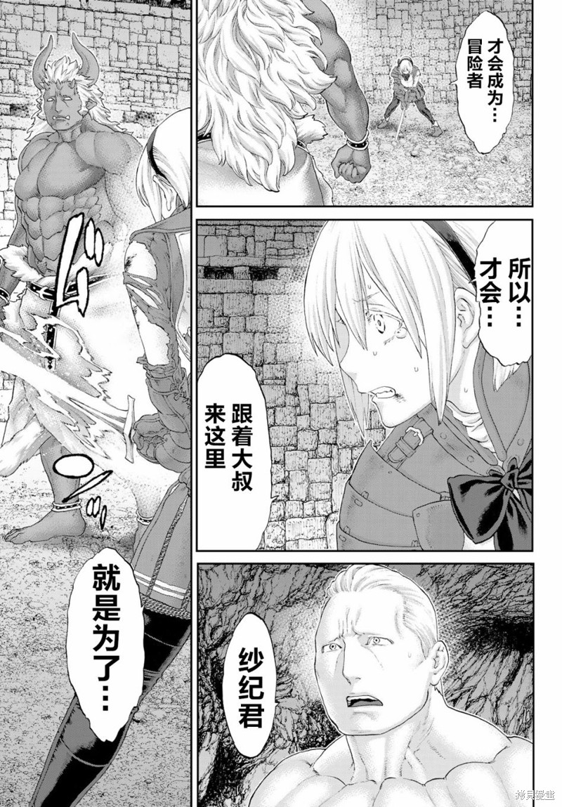 《骑乘之王》漫画最新章节第23话免费下拉式在线观看章节第【27】张图片