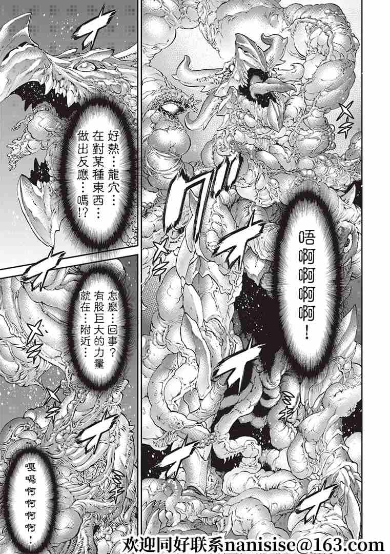 《骑乘之王》漫画最新章节第31话免费下拉式在线观看章节第【27】张图片