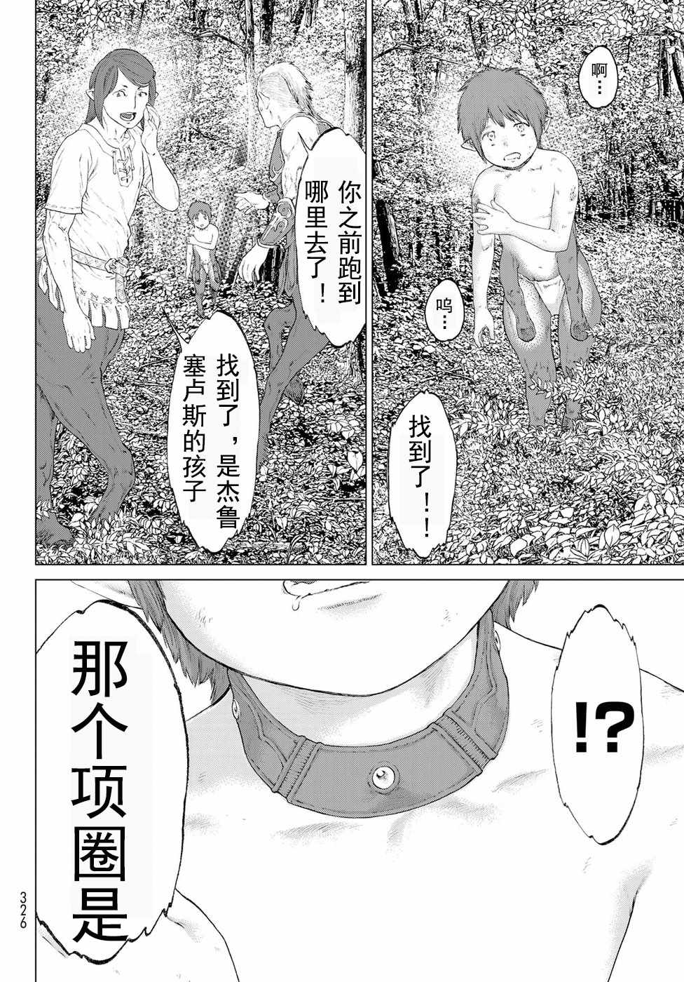 《骑乘之王》漫画最新章节第8话免费下拉式在线观看章节第【34】张图片