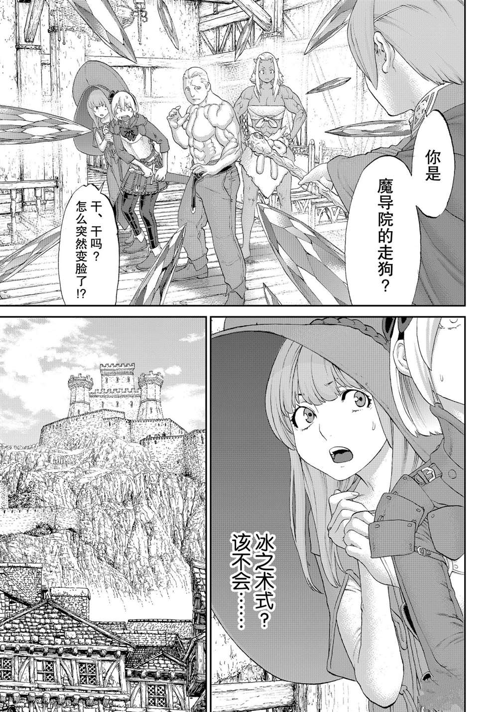 《骑乘之王》漫画最新章节第36话 试看版免费下拉式在线观看章节第【31】张图片