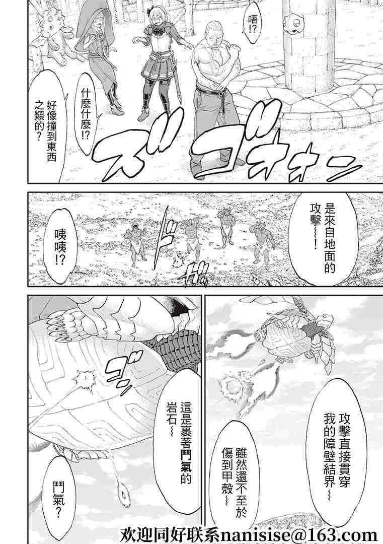 《骑乘之王》漫画最新章节第31话免费下拉式在线观看章节第【6】张图片