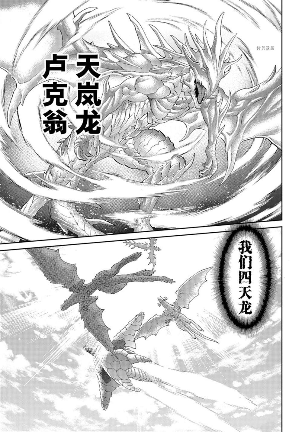 《骑乘之王》漫画最新章节第45话 试看版免费下拉式在线观看章节第【29】张图片