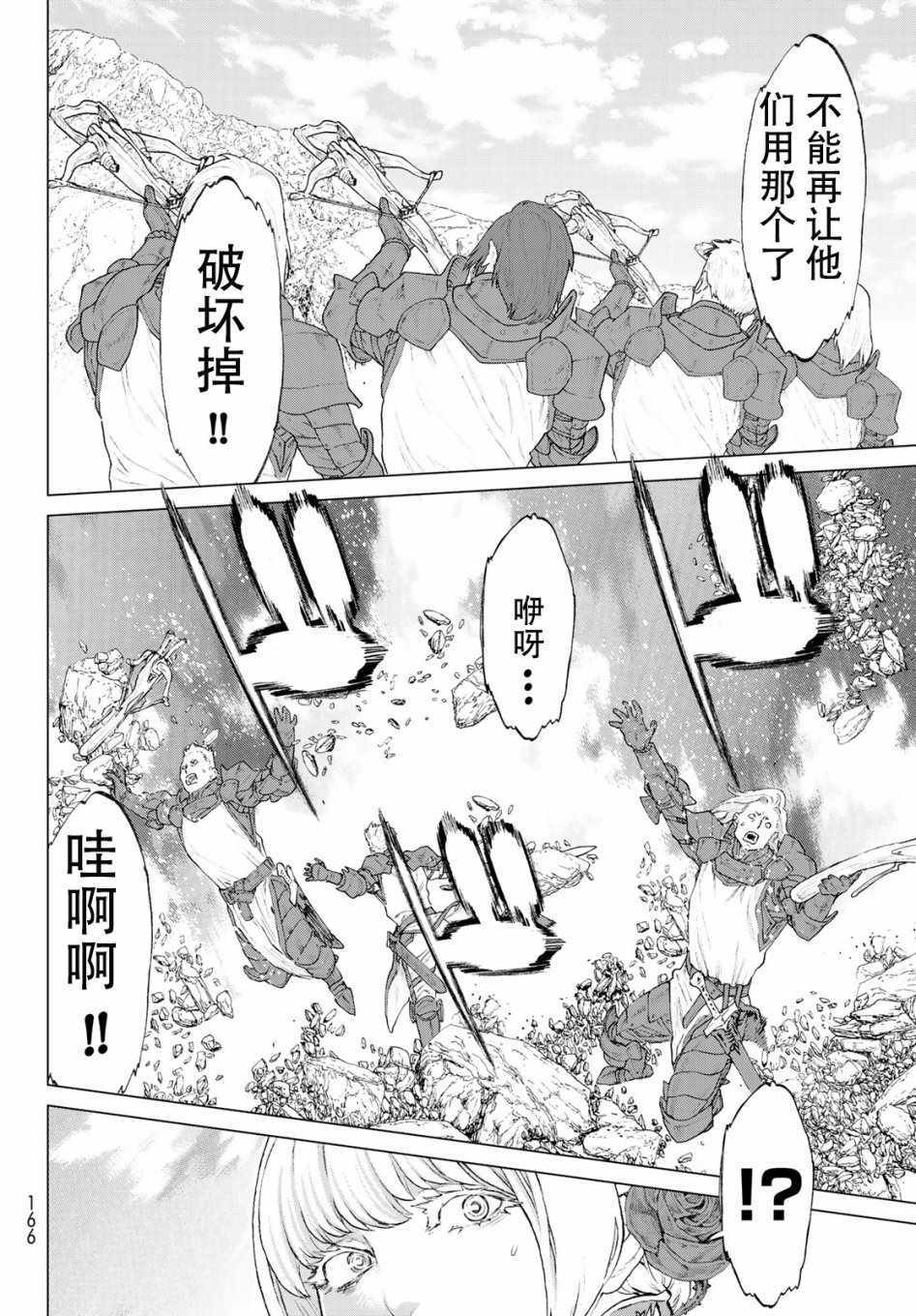 《骑乘之王》漫画最新章节第11话免费下拉式在线观看章节第【34】张图片