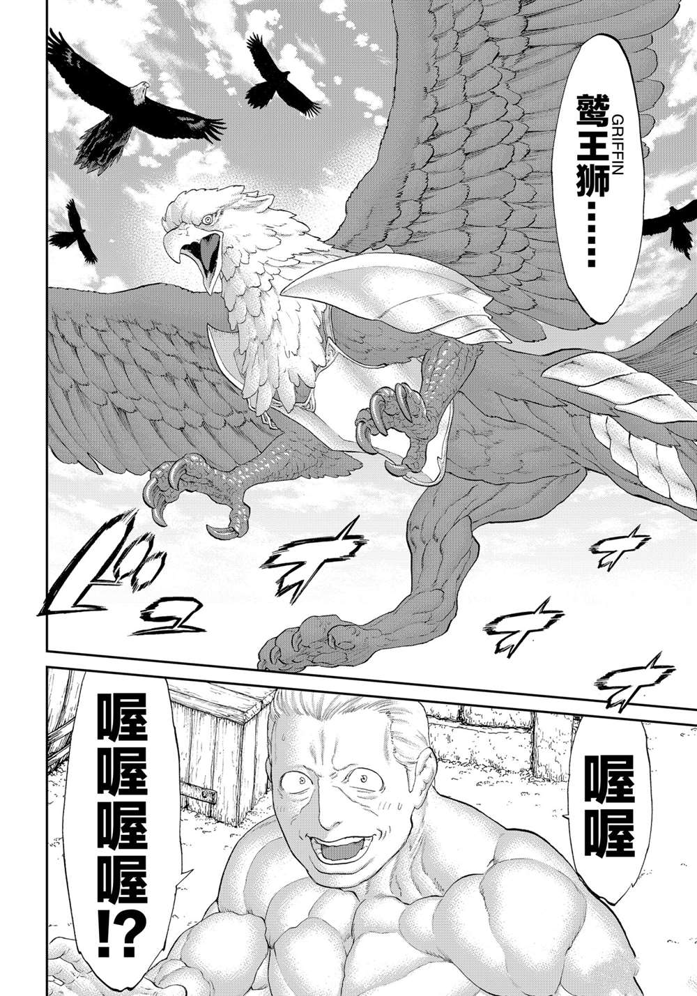 《骑乘之王》漫画最新章节第34话免费下拉式在线观看章节第【32】张图片