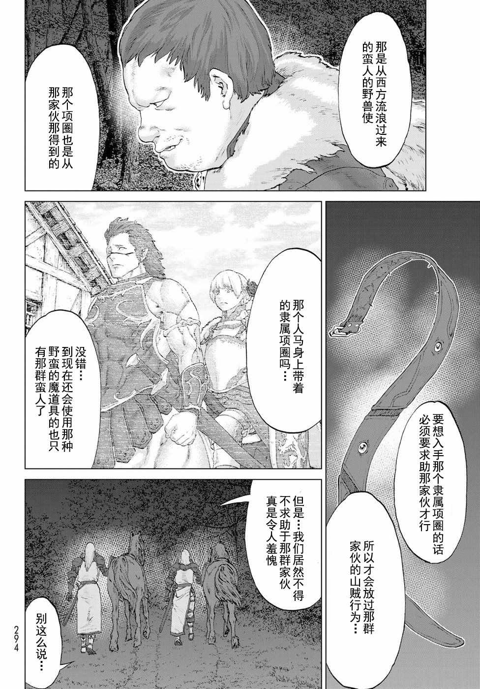 《骑乘之王》漫画最新章节第5话免费下拉式在线观看章节第【8】张图片