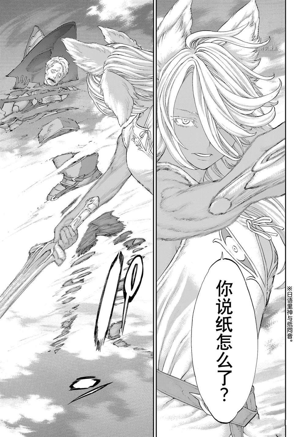 《骑乘之王》漫画最新章节第41话 试看版免费下拉式在线观看章节第【25】张图片