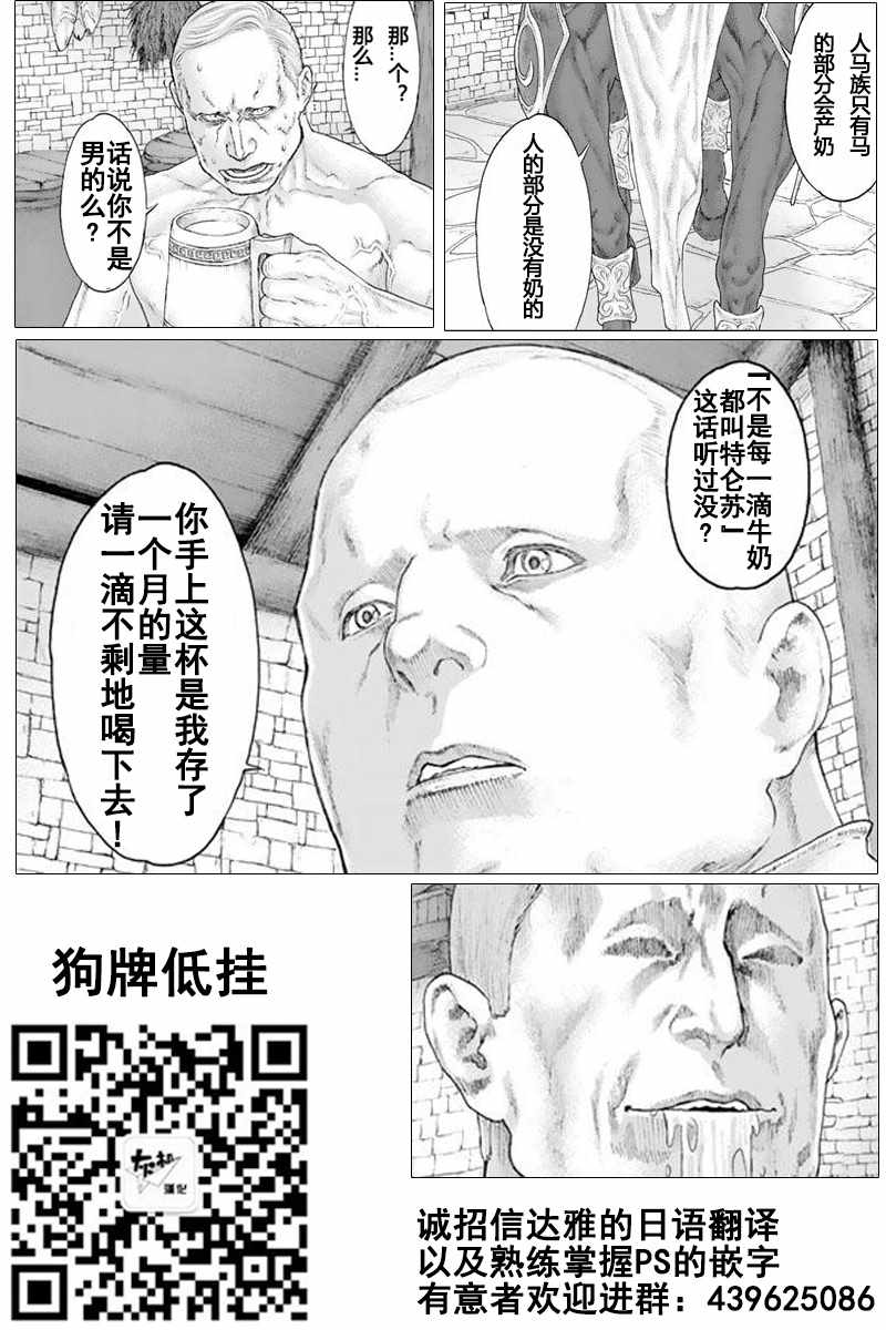 《骑乘之王》漫画最新章节番外免费下拉式在线观看章节第【26】张图片