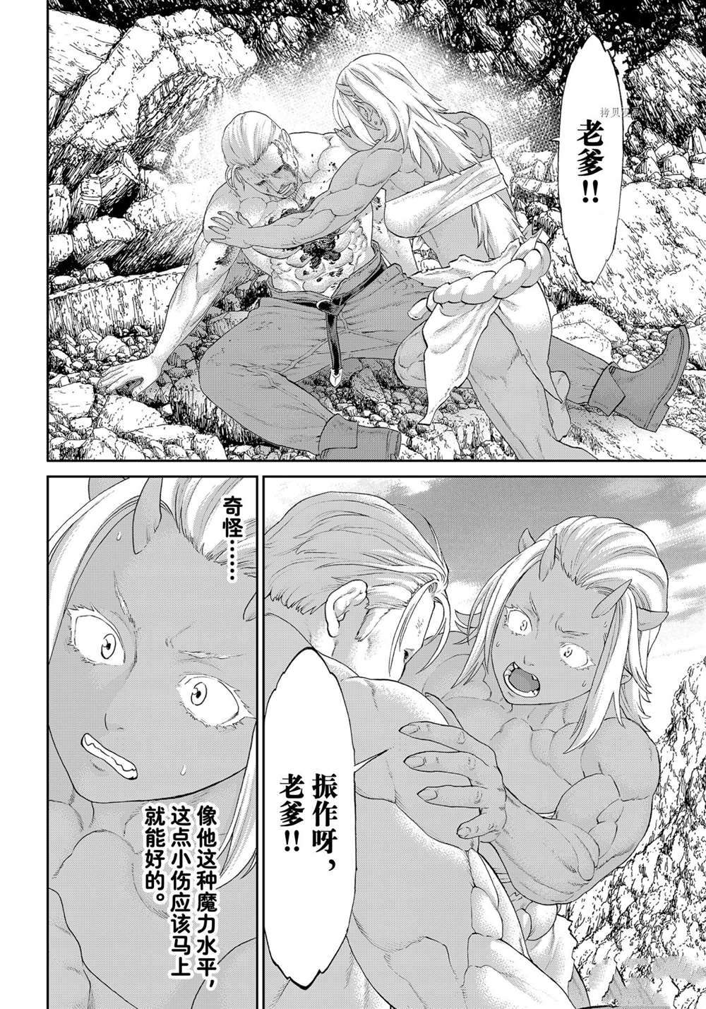 《骑乘之王》漫画最新章节第39话 试看版免费下拉式在线观看章节第【6】张图片