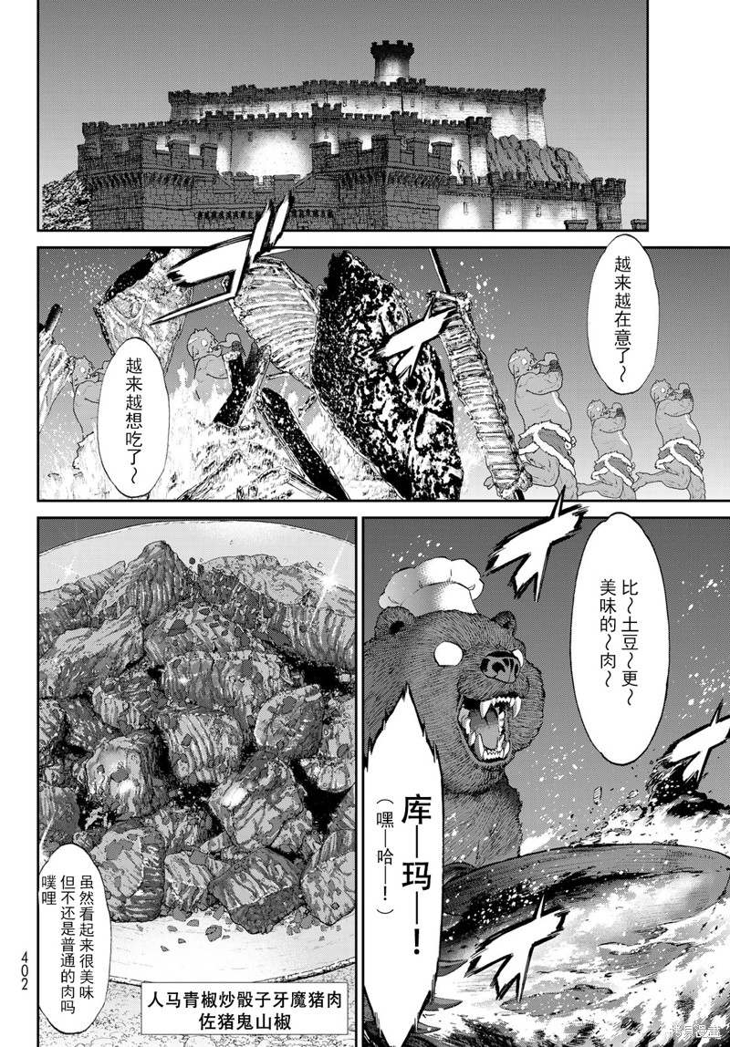 《骑乘之王》漫画最新章节番外03免费下拉式在线观看章节第【10】张图片