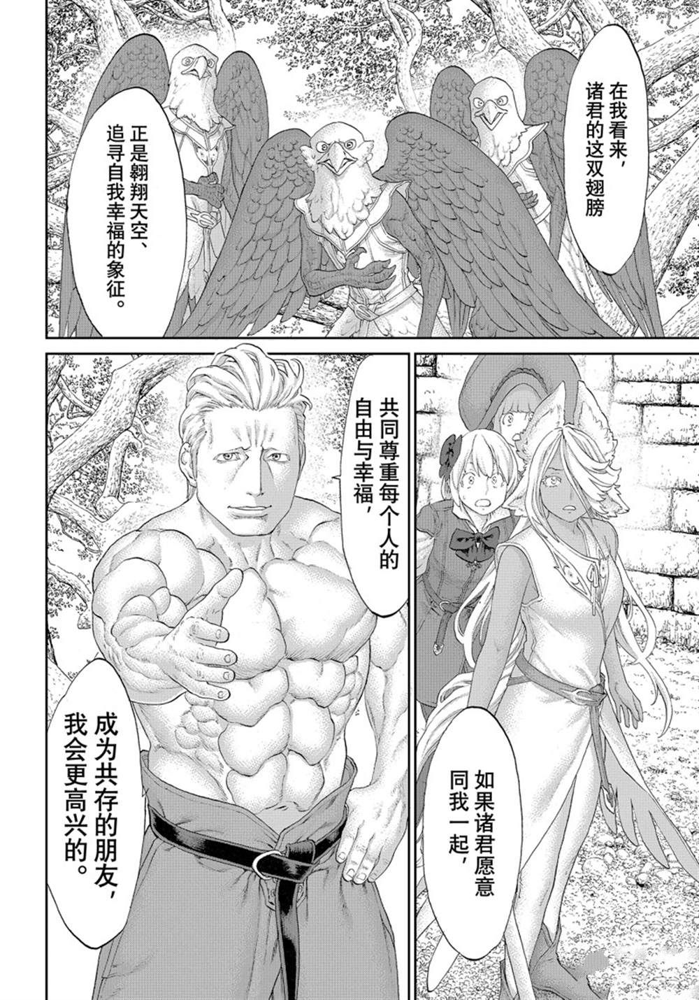 《骑乘之王》漫画最新章节第43话 试看版免费下拉式在线观看章节第【26】张图片