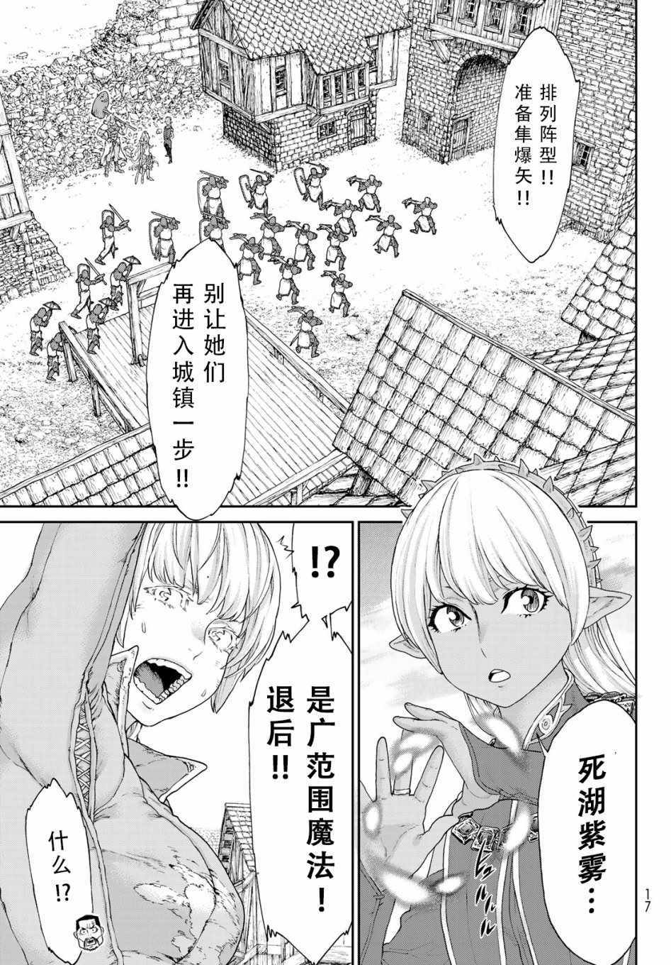 《骑乘之王》漫画最新章节第15话免费下拉式在线观看章节第【5】张图片