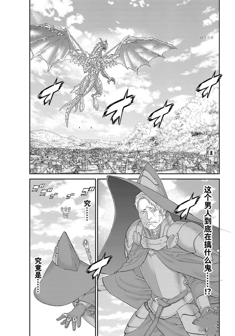 《骑乘之王》漫画最新章节第40话 试看版免费下拉式在线观看章节第【1】张图片