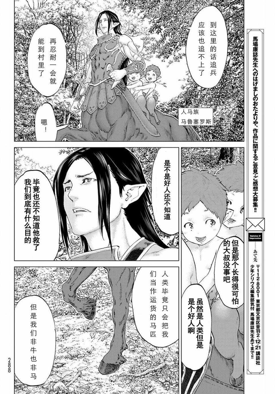 《骑乘之王》漫画最新章节第4话免费下拉式在线观看章节第【39】张图片