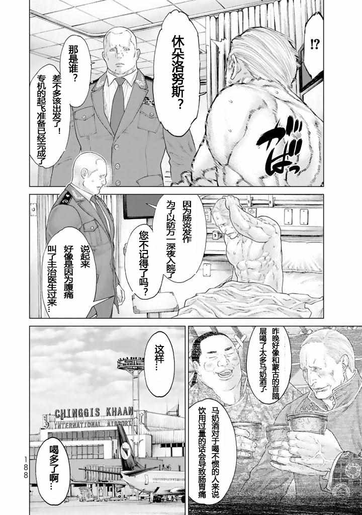 《骑乘之王》漫画最新章节番外免费下拉式在线观看章节第【24】张图片