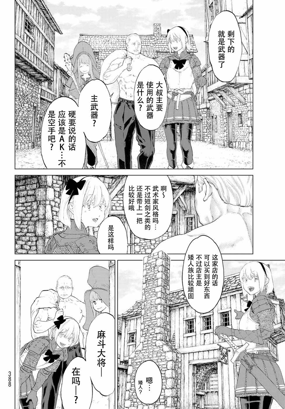 《骑乘之王》漫画最新章节第3话免费下拉式在线观看章节第【32】张图片