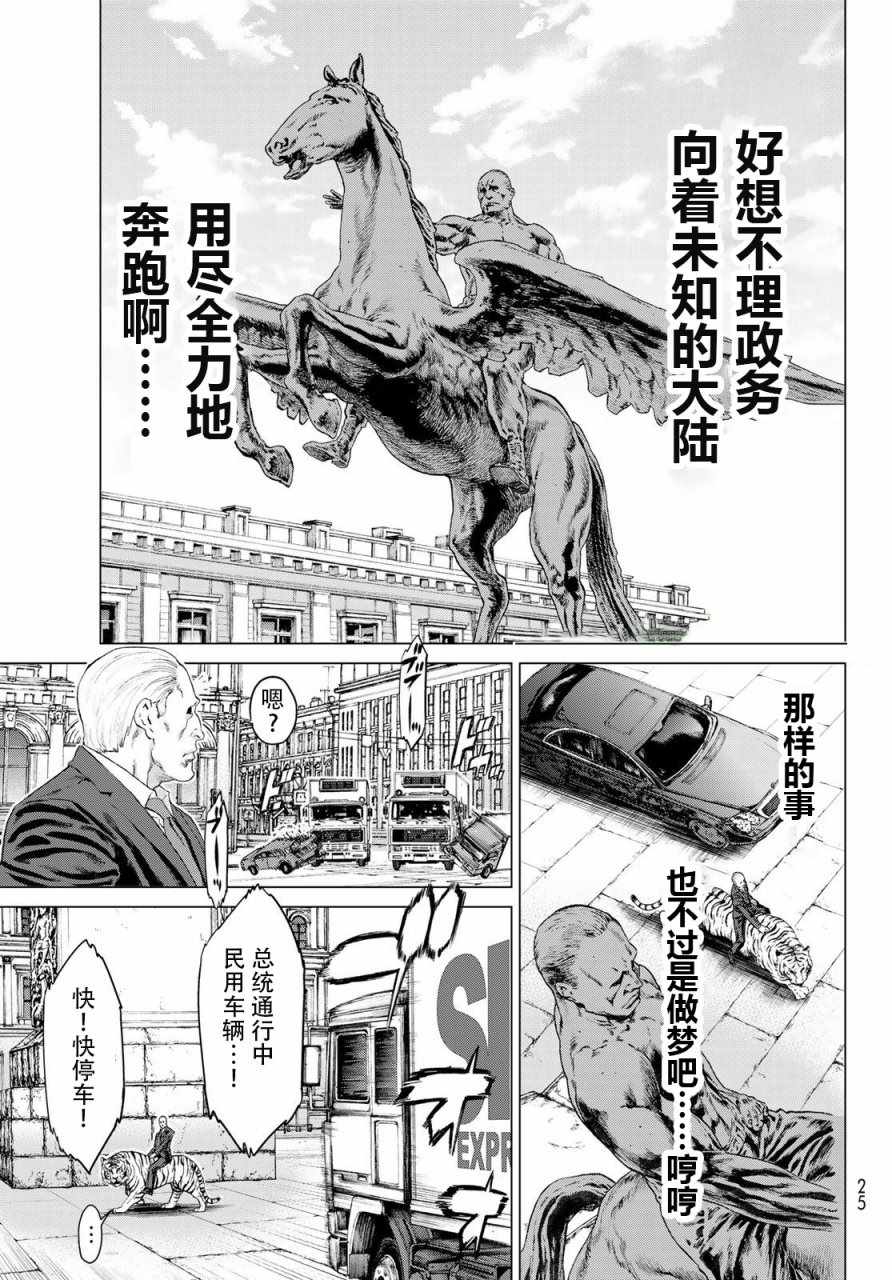 《骑乘之王》漫画最新章节第1话免费下拉式在线观看章节第【9】张图片