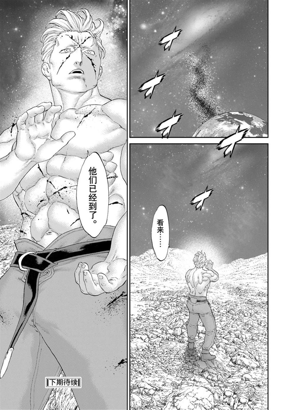 《骑乘之王》漫画最新章节第48话 试看版免费下拉式在线观看章节第【31】张图片