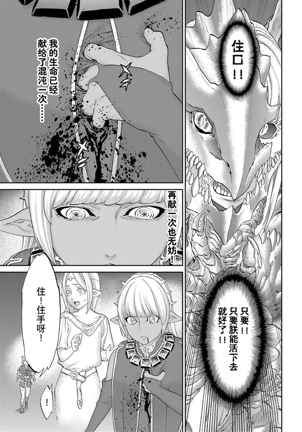 《骑乘之王》漫画最新章节第46话 试看版免费下拉式在线观看章节第【23】张图片