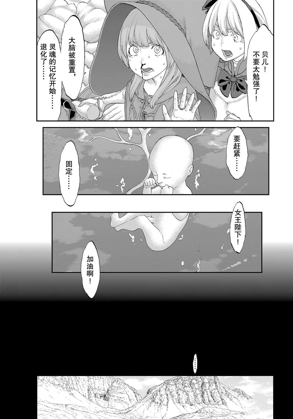 《骑乘之王》漫画最新章节第33话免费下拉式在线观看章节第【17】张图片