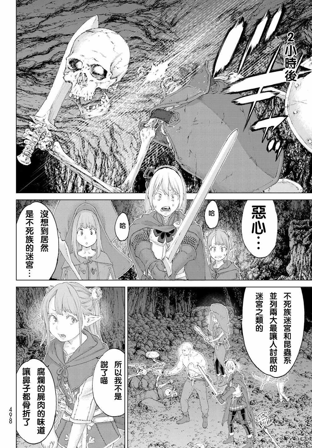 《骑乘之王》漫画最新章节第7话免费下拉式在线观看章节第【24】张图片