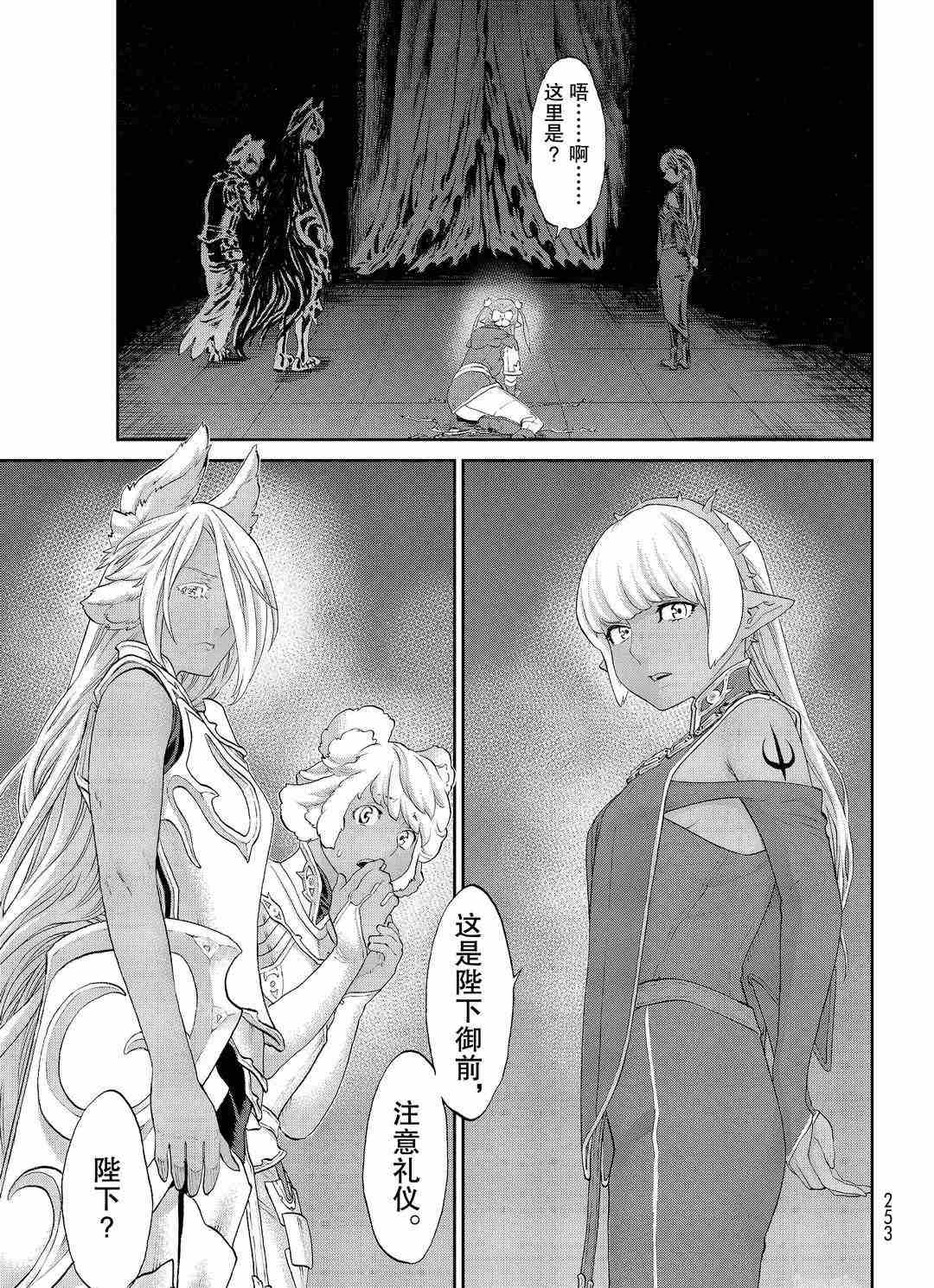 《骑乘之王》漫画最新章节第30话 试看版免费下拉式在线观看章节第【13】张图片