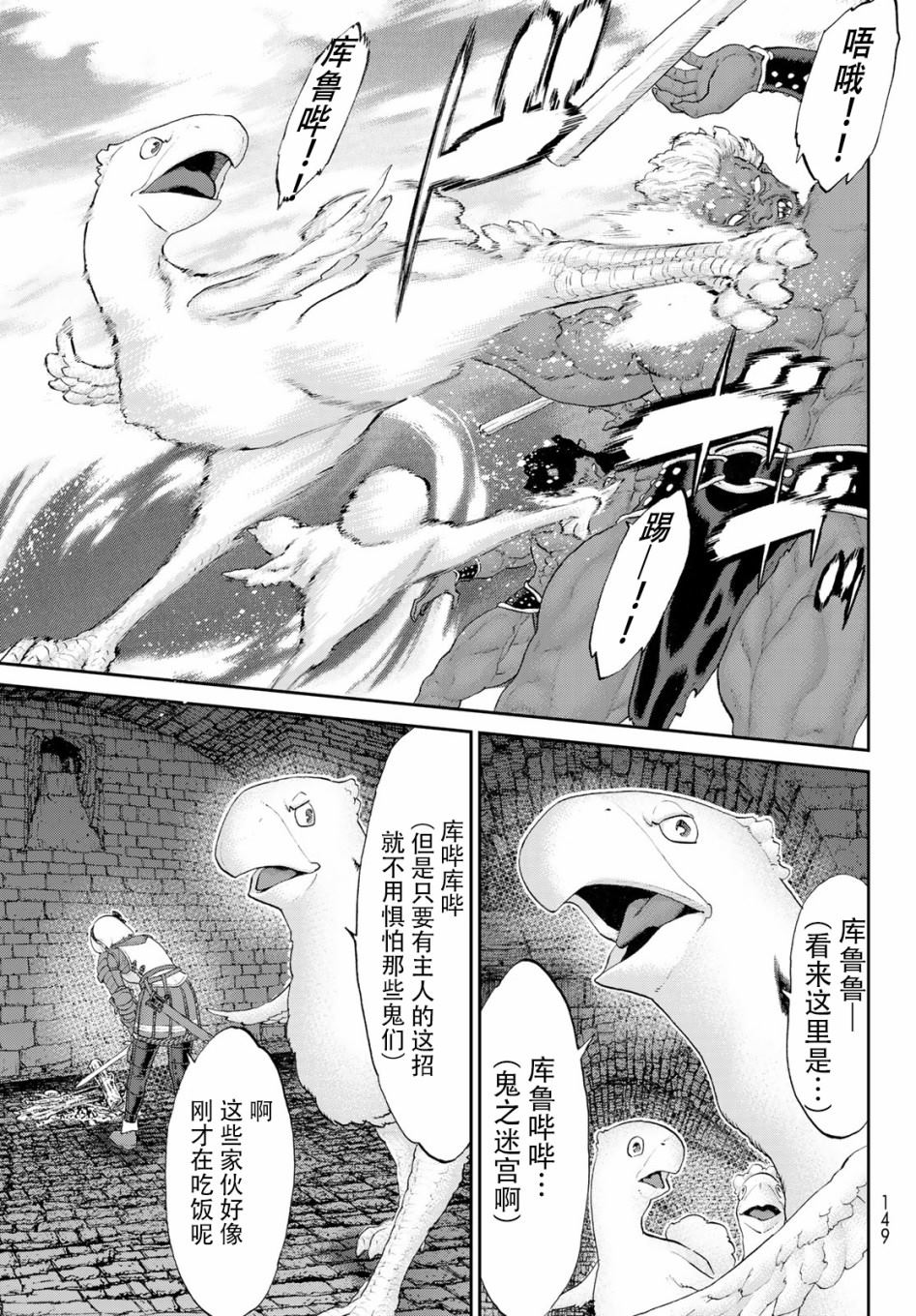 《骑乘之王》漫画最新章节第21话免费下拉式在线观看章节第【6】张图片