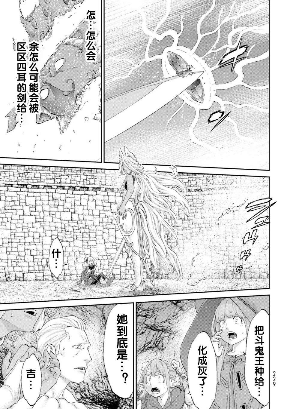 《骑乘之王》漫画最新章节第25话免费下拉式在线观看章节第【11】张图片