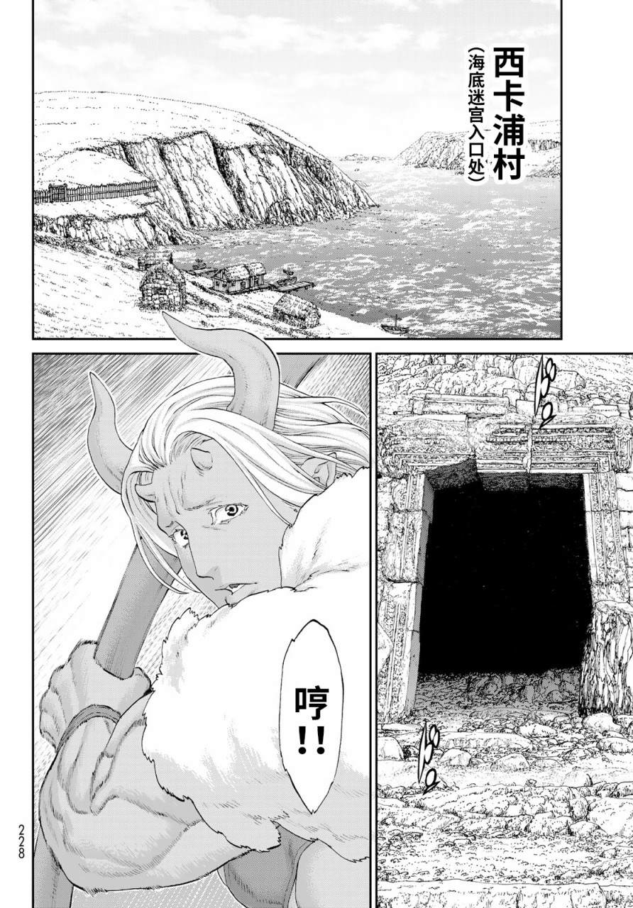 《骑乘之王》漫画最新章节第24话免费下拉式在线观看章节第【20】张图片