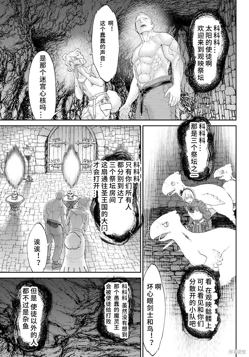 《骑乘之王》漫画最新章节第22话免费下拉式在线观看章节第【3】张图片