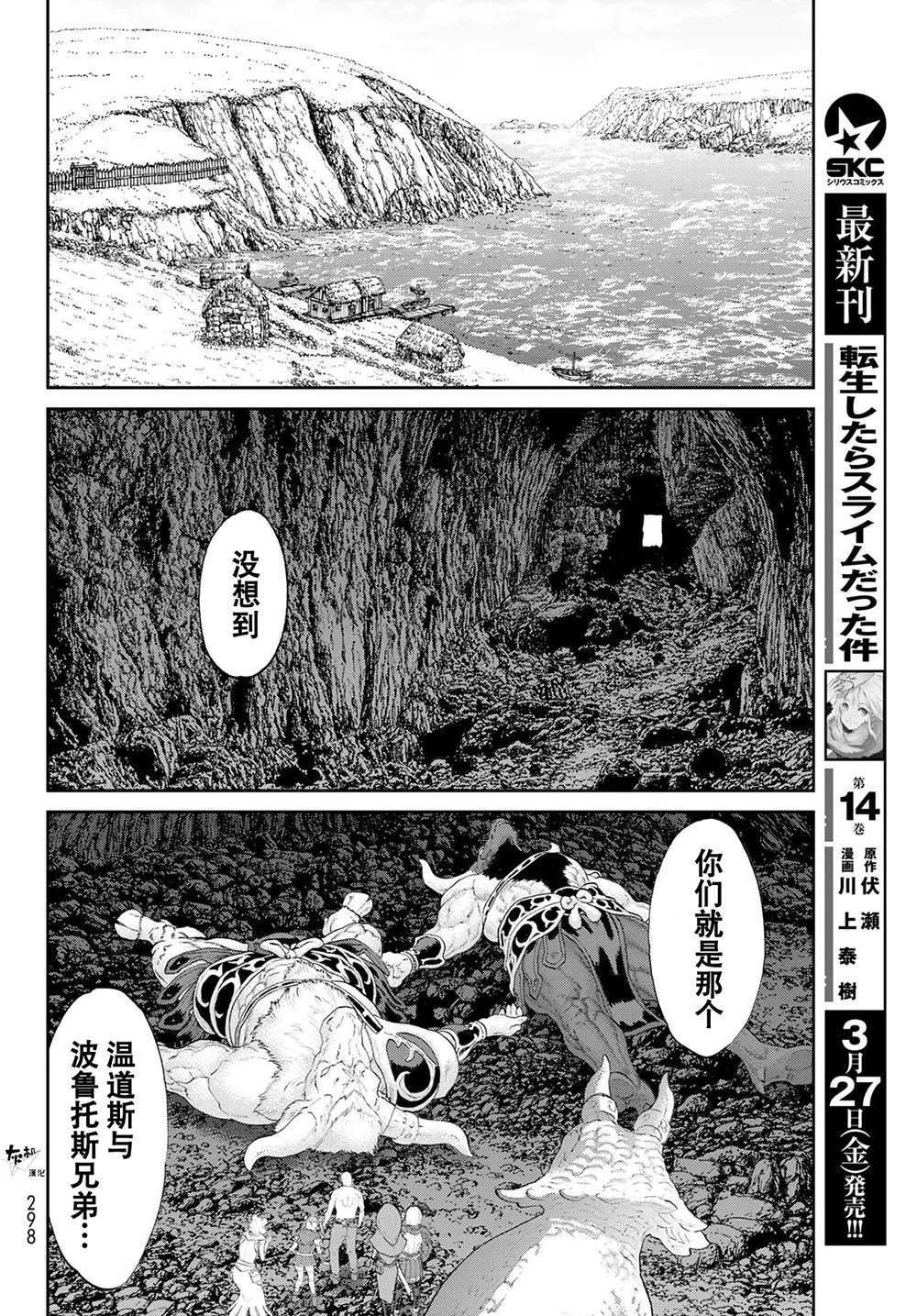 《骑乘之王》漫画最新章节第20话免费下拉式在线观看章节第【6】张图片