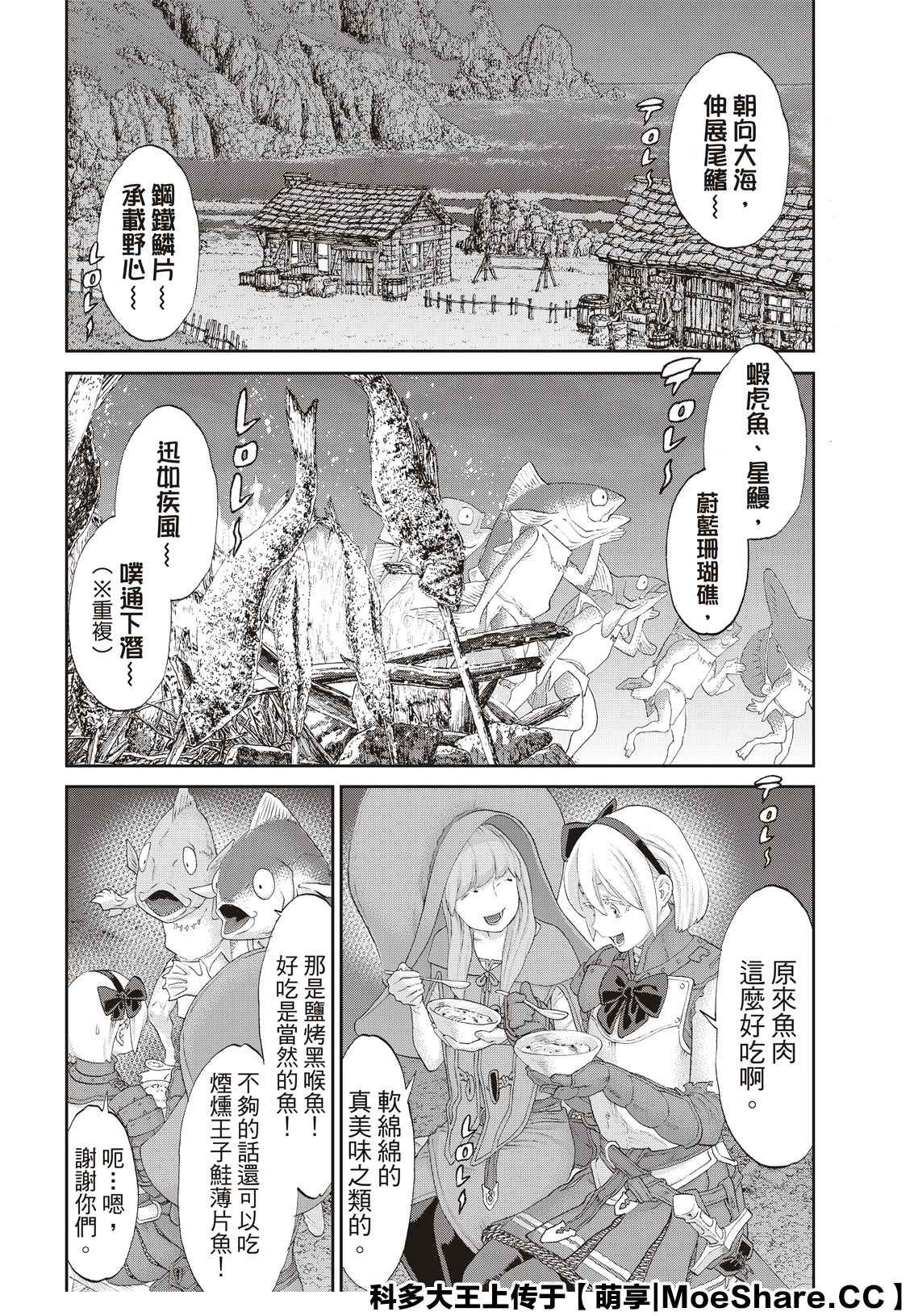 《骑乘之王》漫画最新章节第27话免费下拉式在线观看章节第【19】张图片