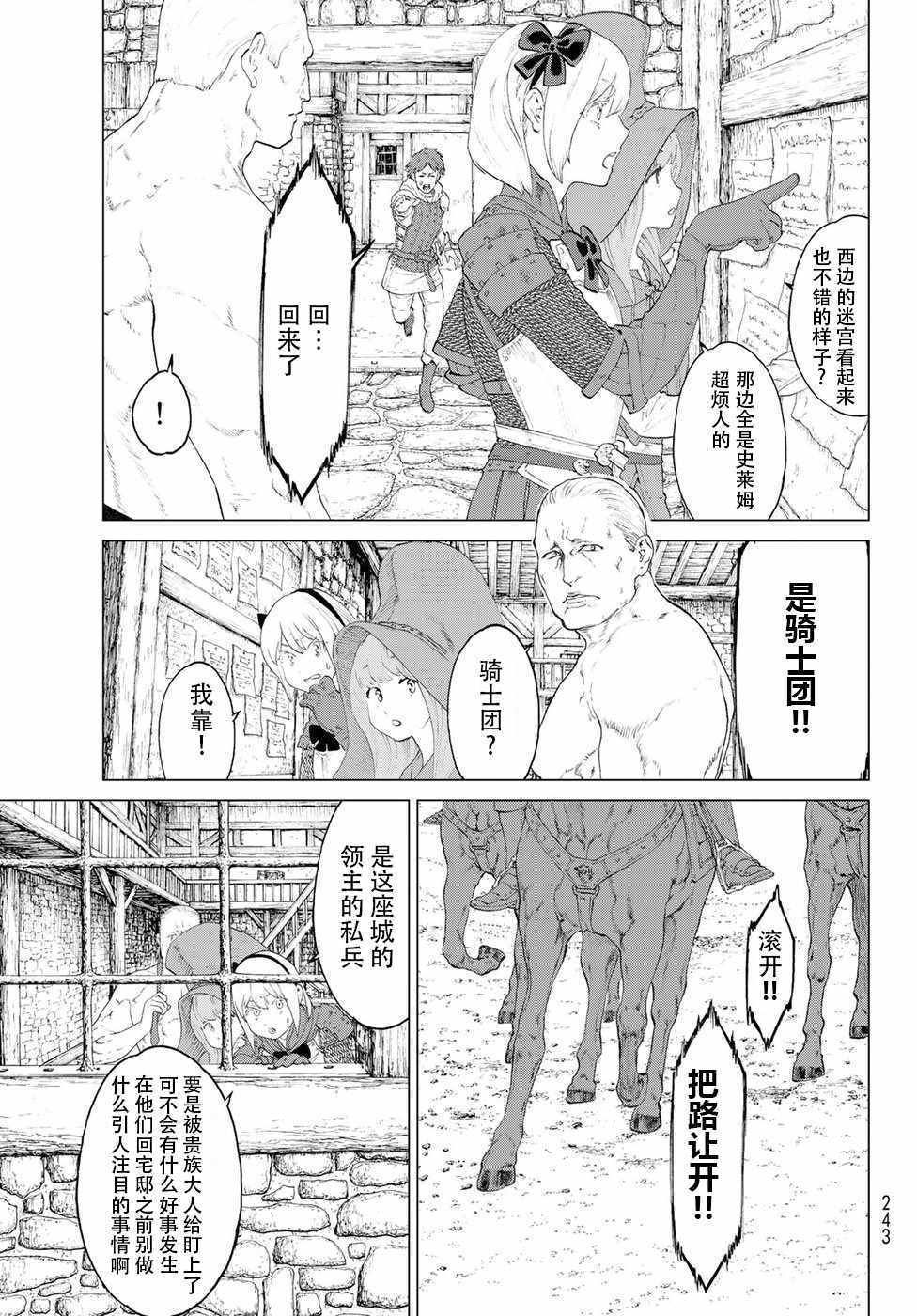 《骑乘之王》漫画最新章节第2话免费下拉式在线观看章节第【36】张图片