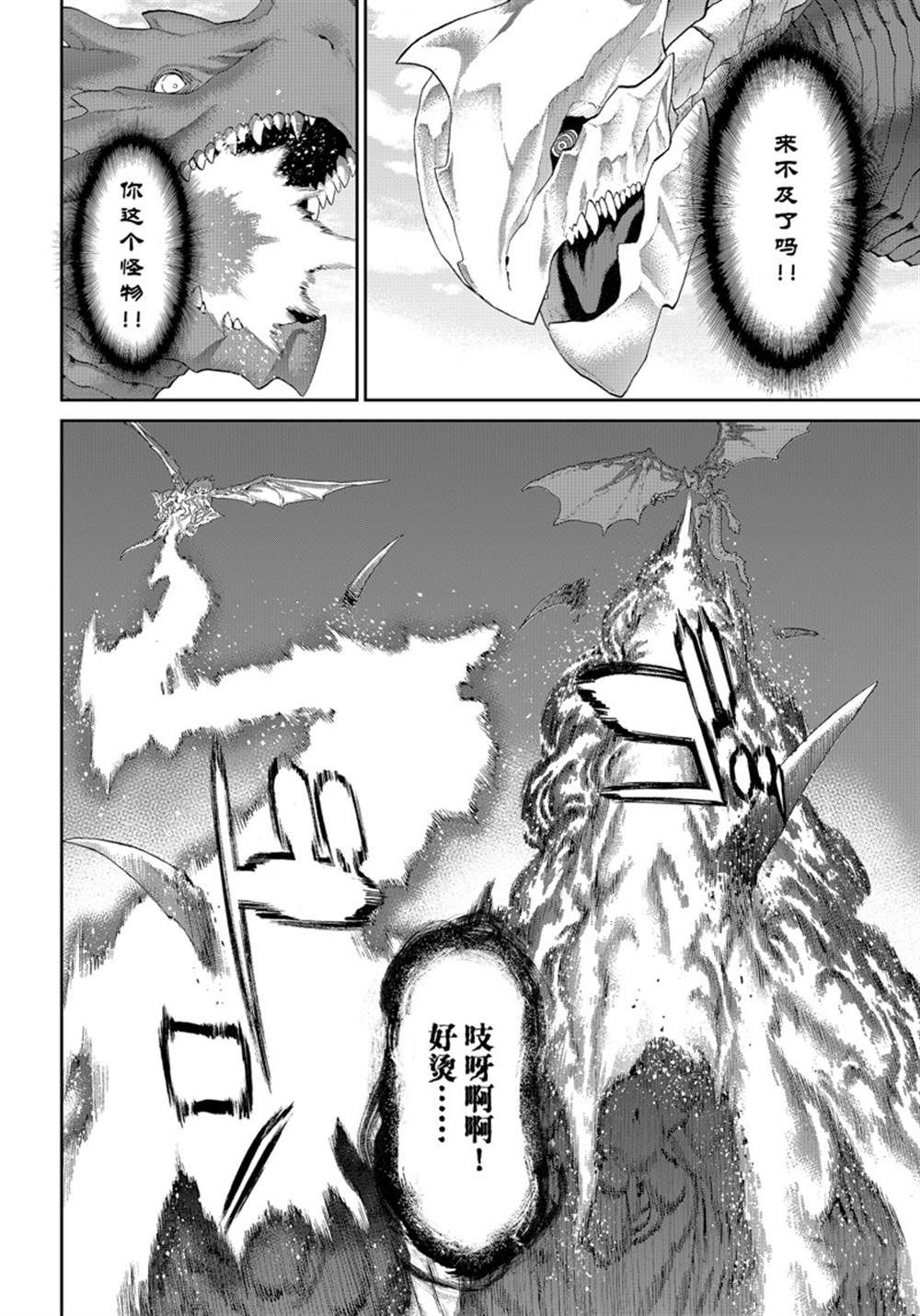 《骑乘之王》漫画最新章节第46话 试看版免费下拉式在线观看章节第【8】张图片