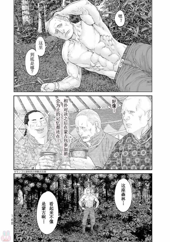 《骑乘之王》漫画最新章节番外免费下拉式在线观看章节第【4】张图片