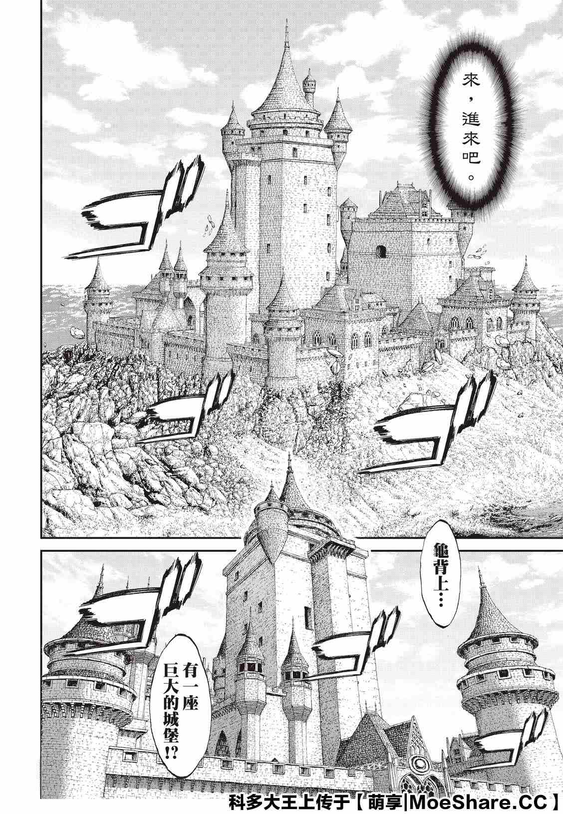 《骑乘之王》漫画最新章节第29话免费下拉式在线观看章节第【14】张图片