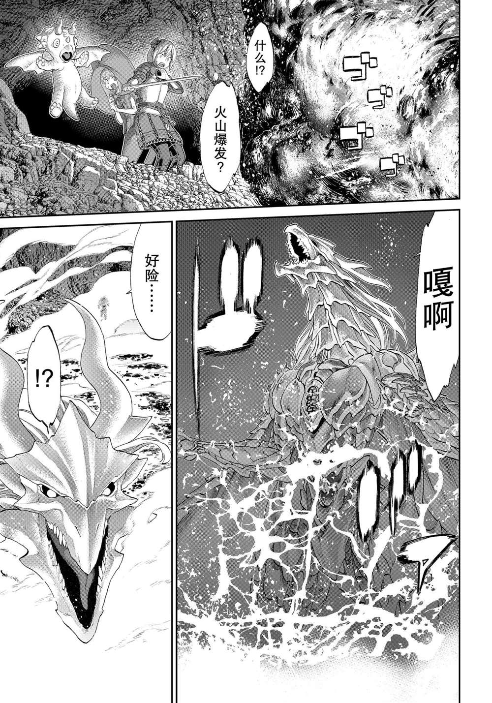 《骑乘之王》漫画最新章节第32话免费下拉式在线观看章节第【23】张图片