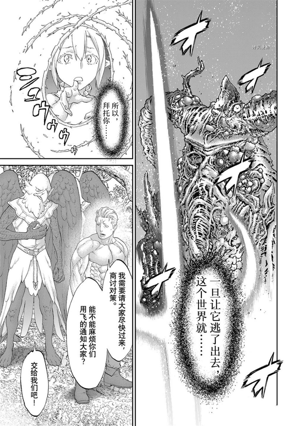 《骑乘之王》漫画最新章节第44话 试看版免费下拉式在线观看章节第【7】张图片