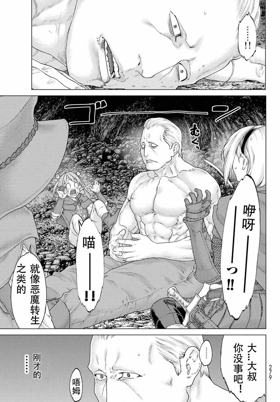 《骑乘之王》漫画最新章节第10话免费下拉式在线观看章节第【13】张图片