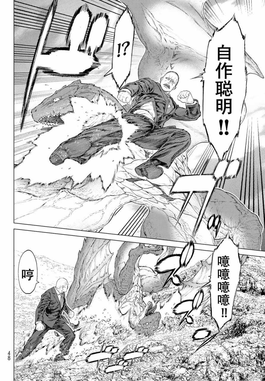 《骑乘之王》漫画最新章节第1话免费下拉式在线观看章节第【32】张图片