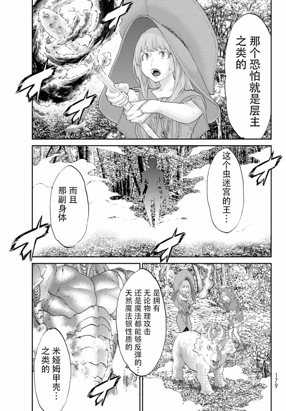 《骑乘之王》漫画最新章节第21话免费下拉式在线观看章节第【36】张图片